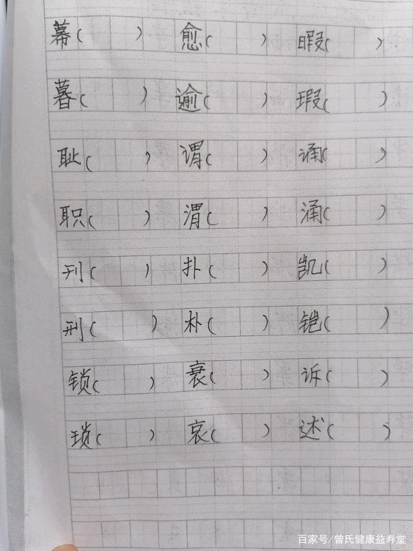 匙組詞(匙開頭的詞語)