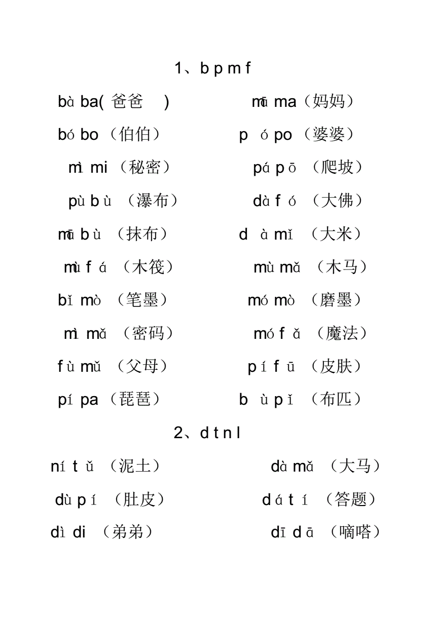 謎組詞拼音(謎怎么讀怎么組詞)