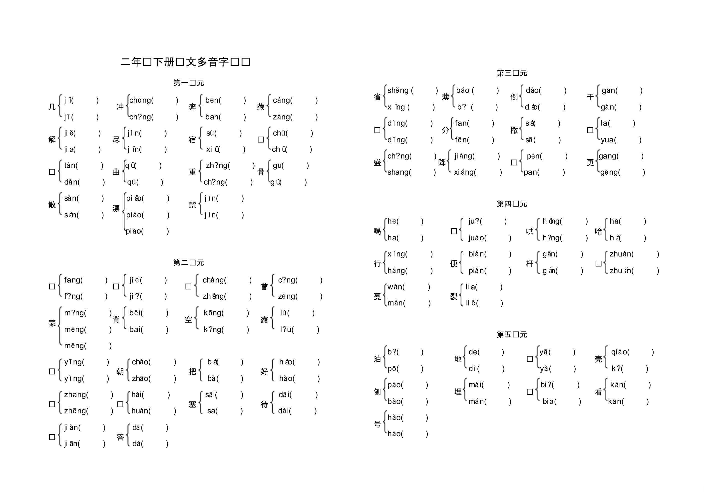 煎組詞(煎組詞兩個(gè)字)