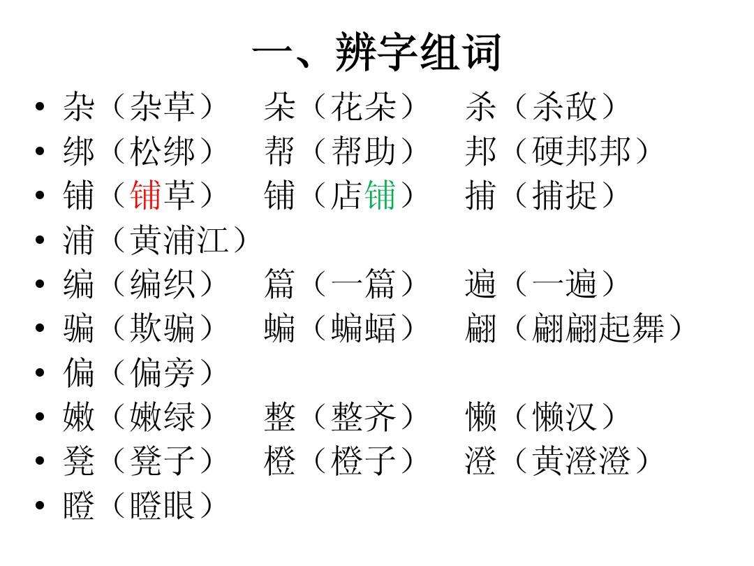 察字組詞(察組詞2個(gè)字)