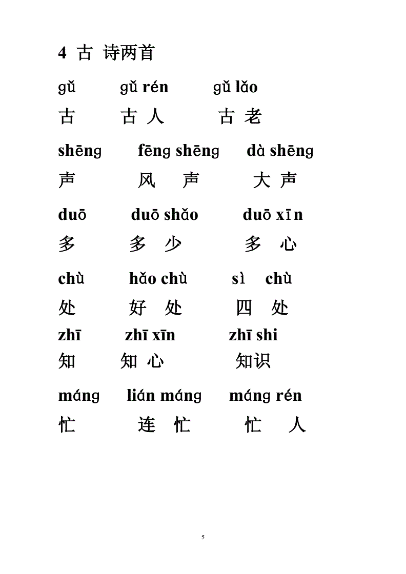 包含轎的拼音和組詞的詞條