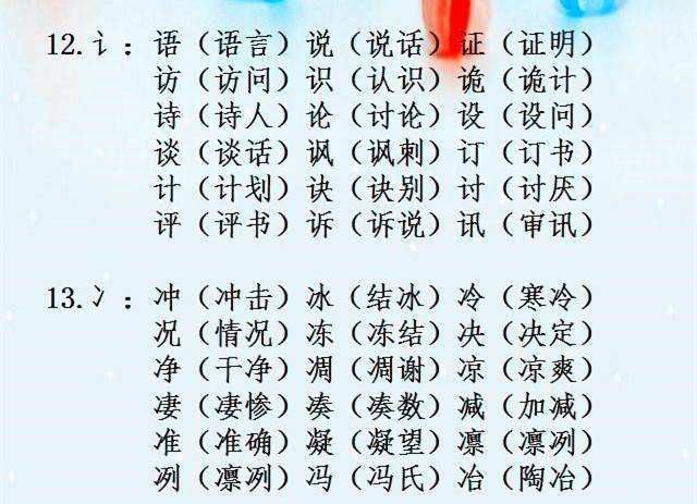 卻字組詞(峪組詞兩個字)