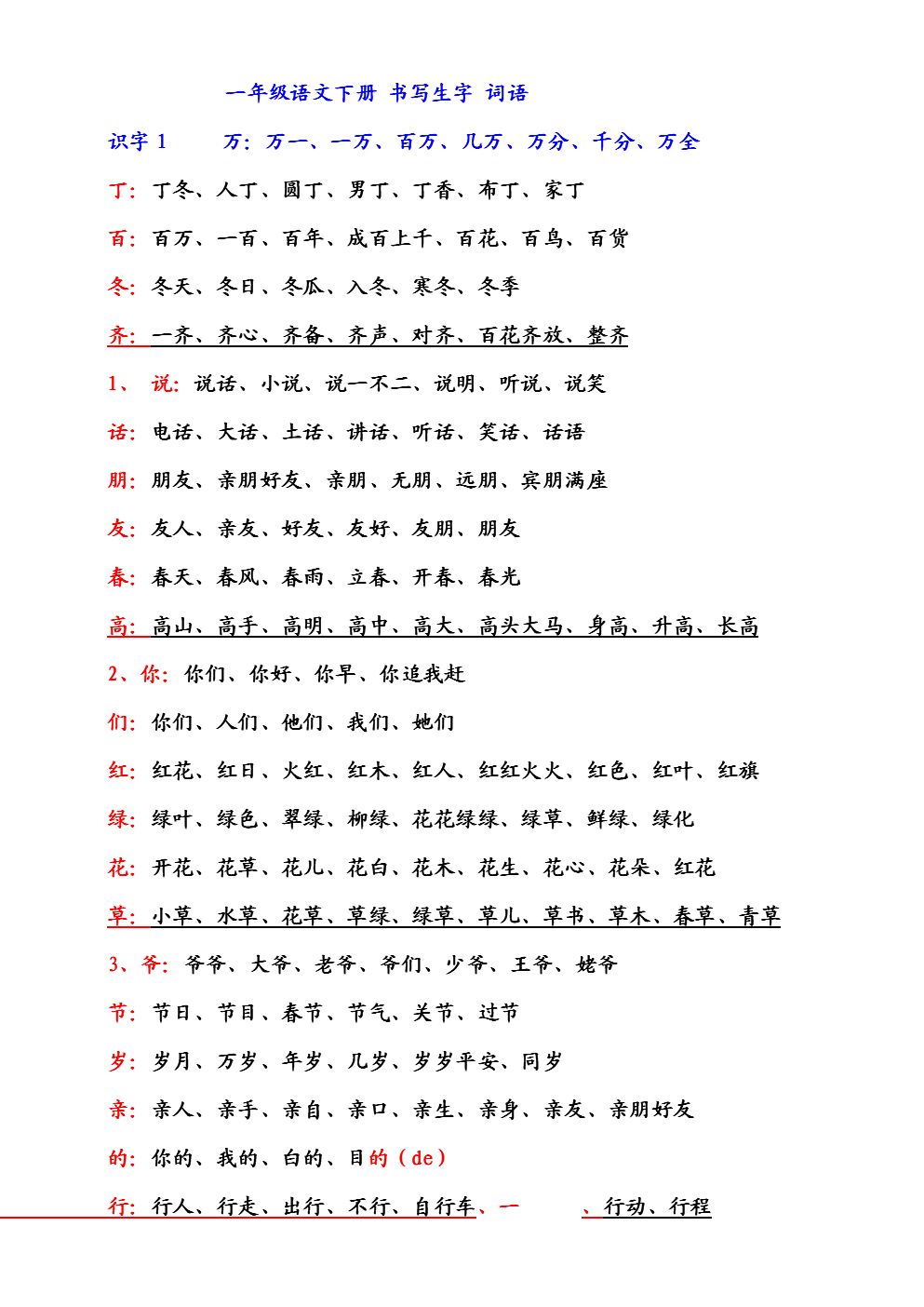 吶組詞(吶組詞四字成語)