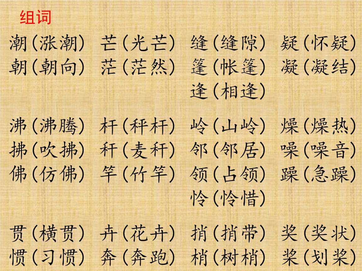 鍛字組詞(鍛煉的鍛組詞)