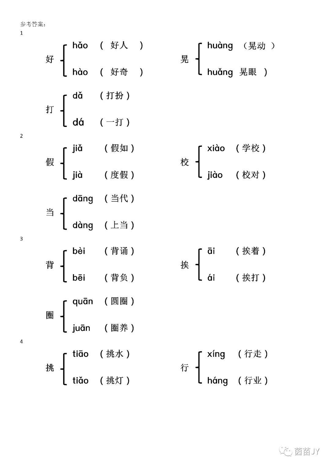 鑲組詞(紫組詞和拼音)