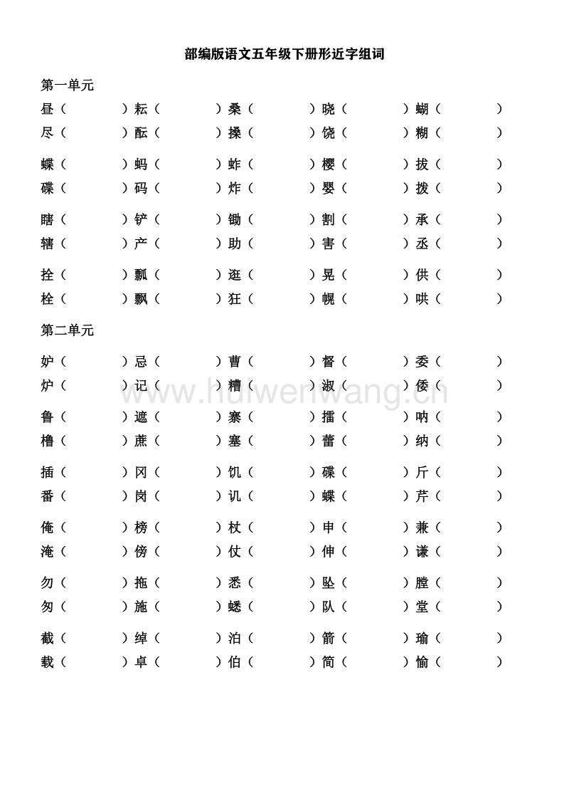 榨組詞(榨的詞語有哪些)