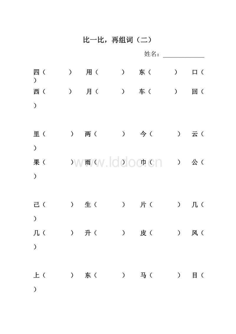 曝組詞語(yǔ)(曝組詞組詞語(yǔ))