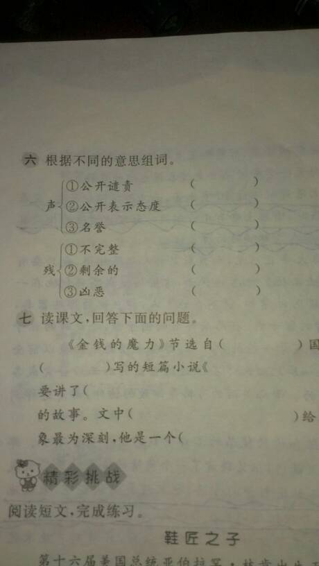 據怎么組詞(根據的據怎么組詞)