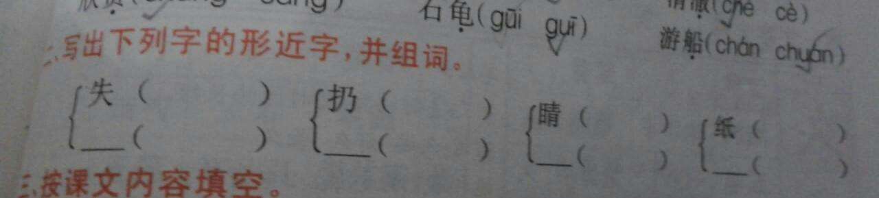 悲組詞組(玲組詞兩個(gè)字)