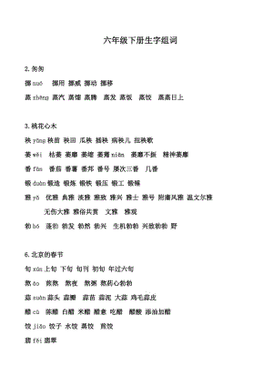 克組詞(千克的克組詞)