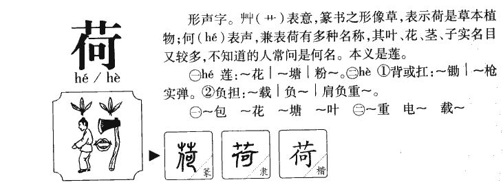 源組詞(源字的吉利組詞)