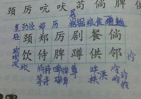 清組詞(清組詞兩個字)