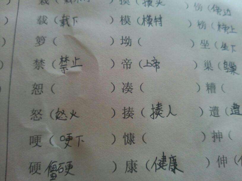 帶的組詞(帶有哪些組詞)