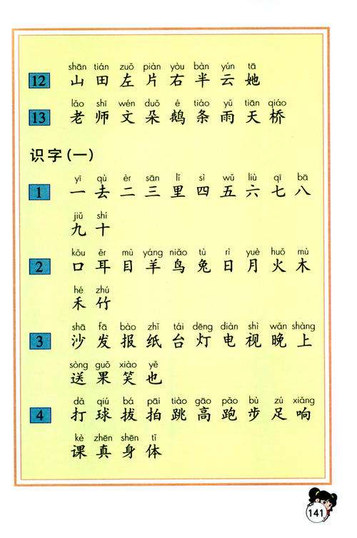 播組詞(播的四字詞語(yǔ))