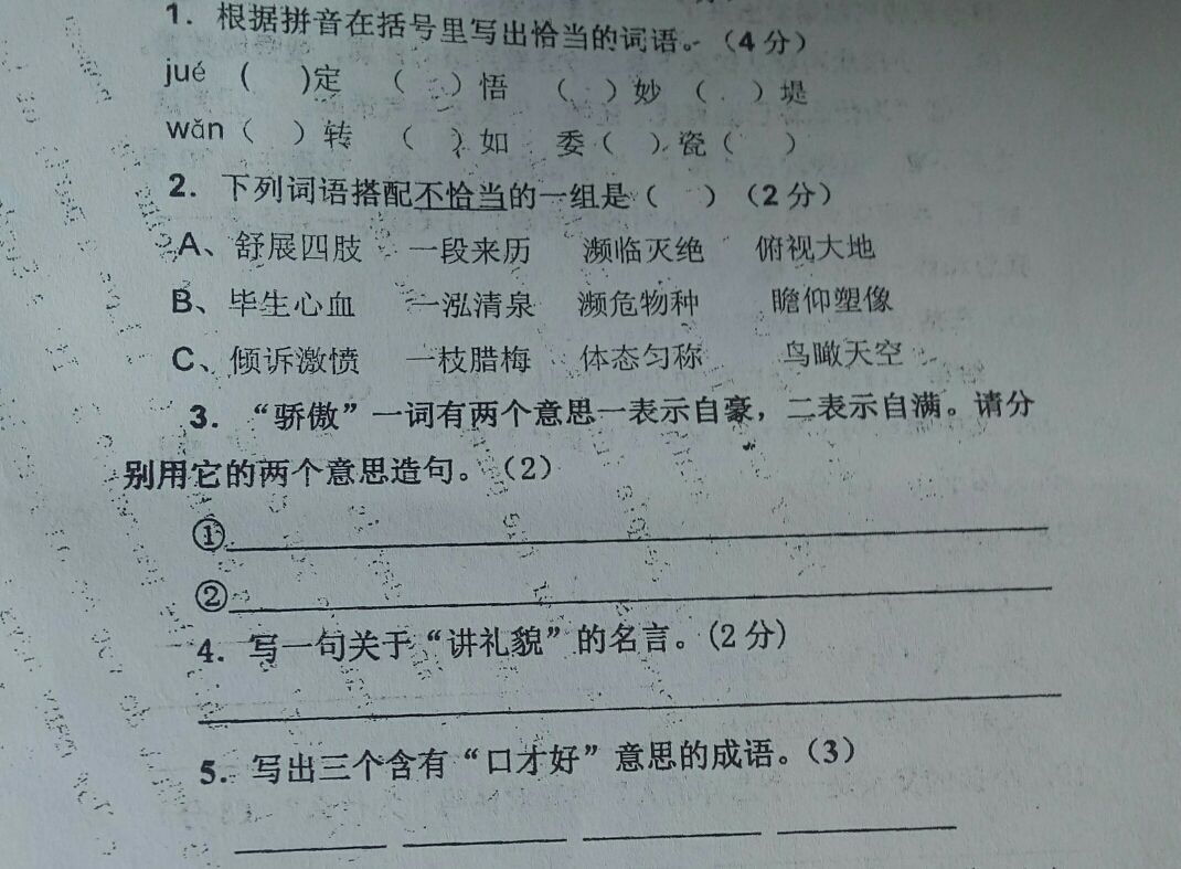 堤組詞語(yǔ)(堤字組四字詞)