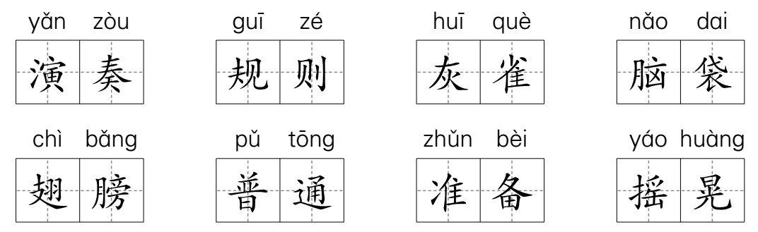 伶字組詞(伶組詞有哪些呢)