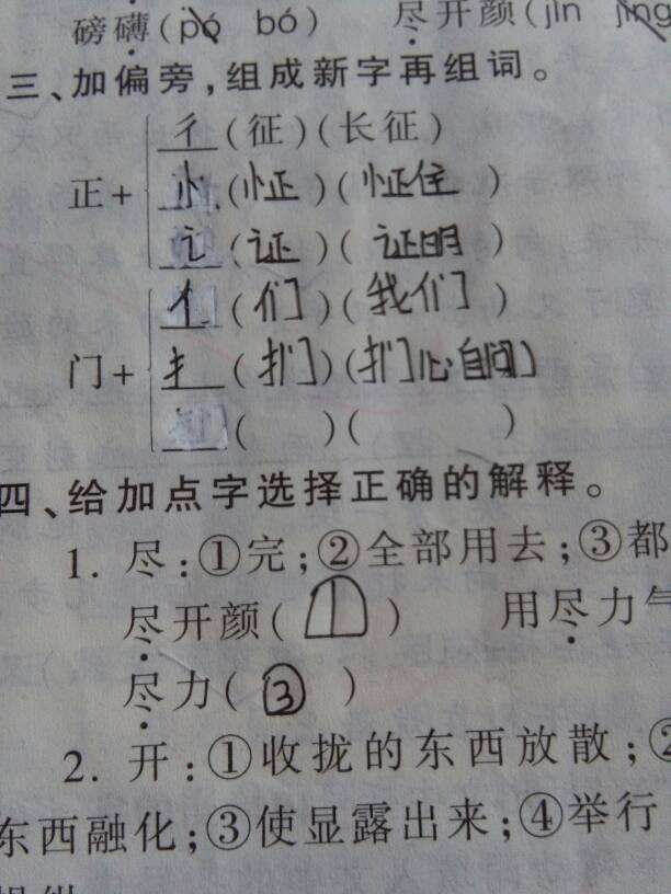 曝組詞語(曝的四字成語)