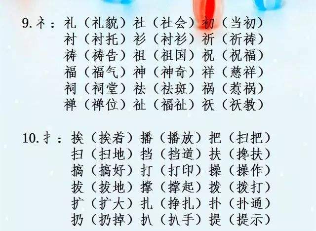 兩組詞(有組詞2個字)