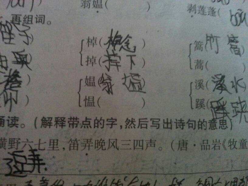 黛怎么組詞(黛組詞有哪些詞語)