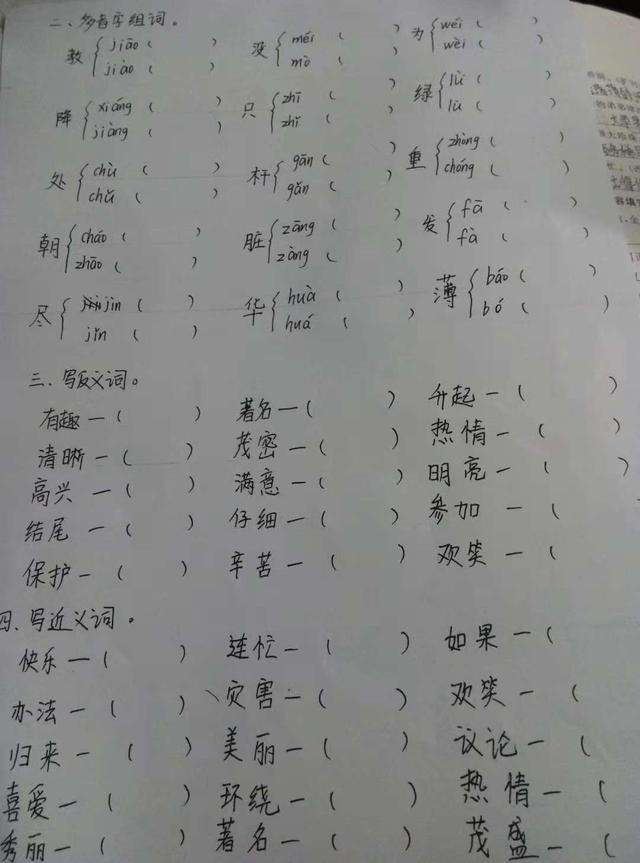 姥組詞(姥組四字詞語)