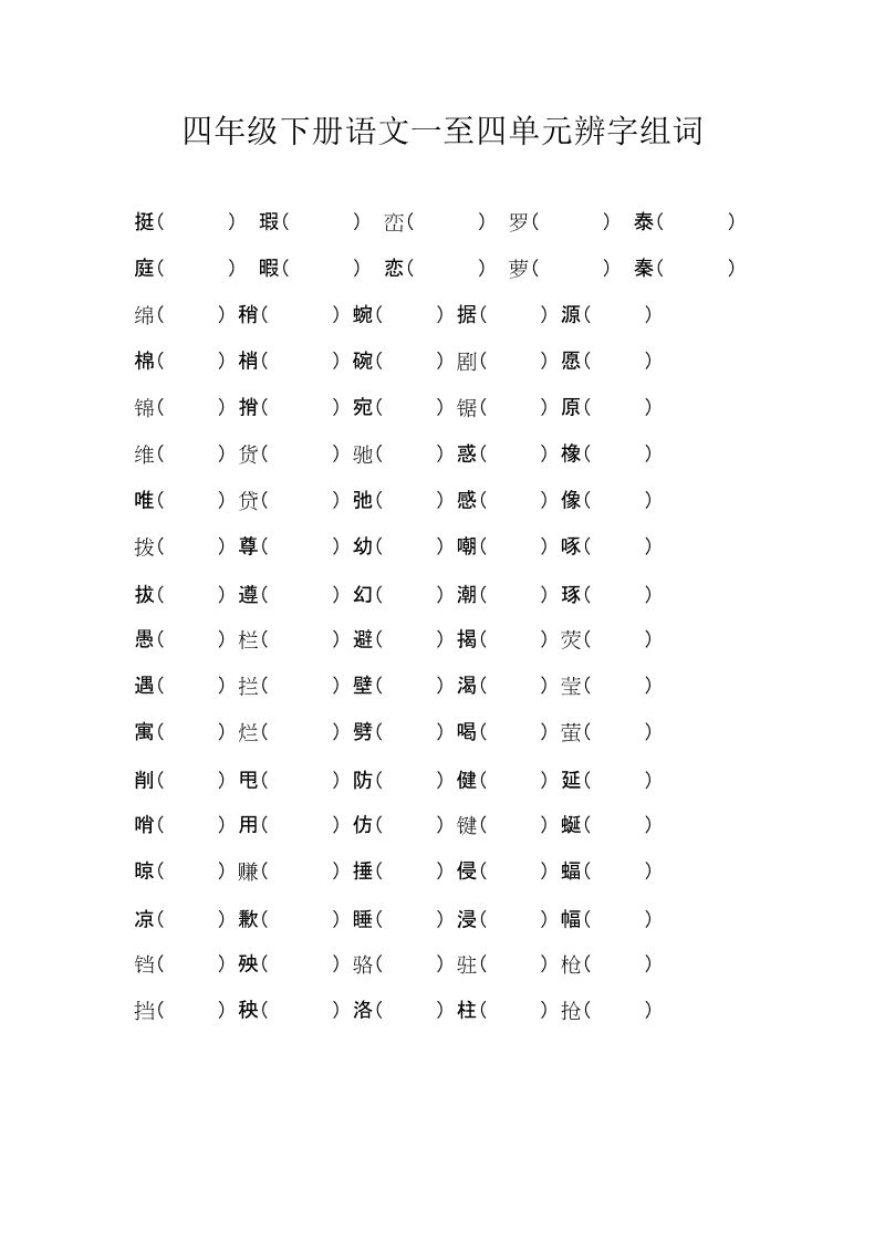 束字組詞(樹字組詞兩個(gè)字)