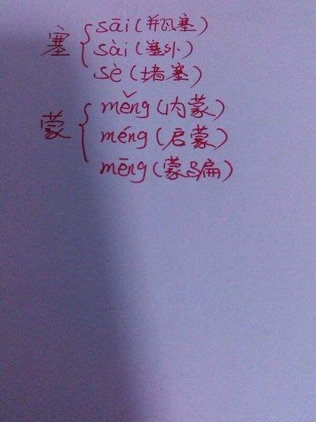 揩組詞(撓組詞和拼音)