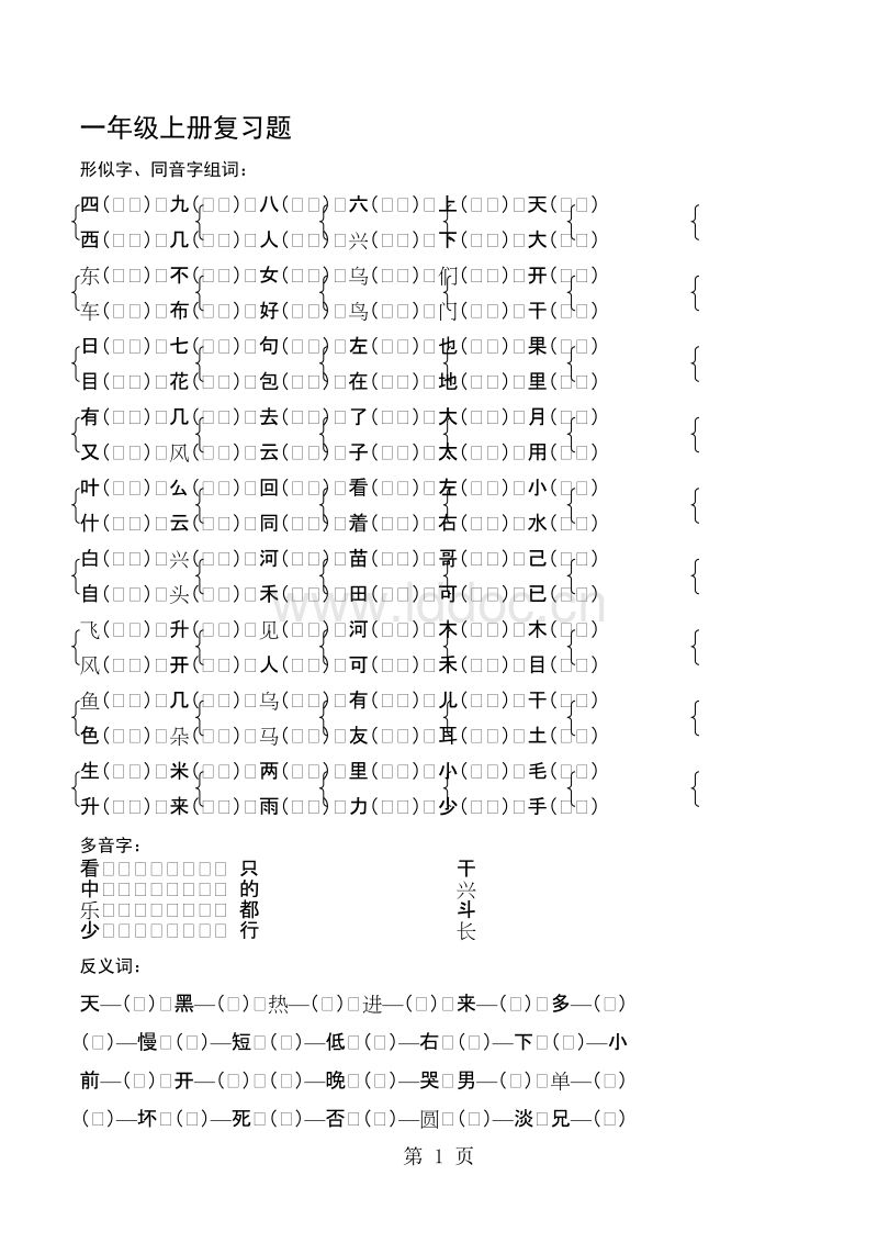 苗字組詞(苗組詞2個(gè)字)