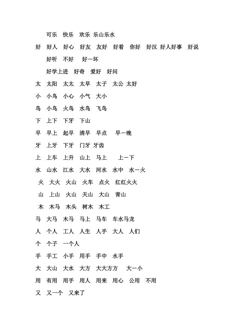 灣字組詞(灣字組詞和拼音)