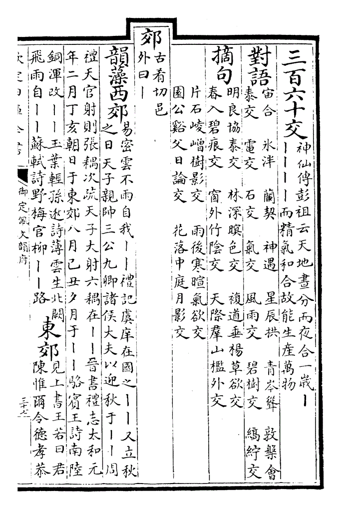 艄組詞拼音(艄這個(gè)字怎么組詞)