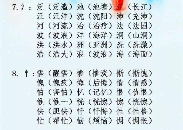 隧字組詞(隧組詞和部首)