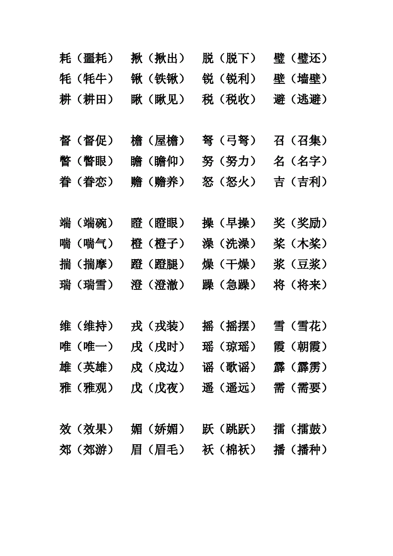 關(guān)的組詞(關(guān)的組詞有哪些呢)