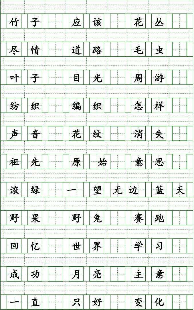 廚組詞(廚組四字詞語)