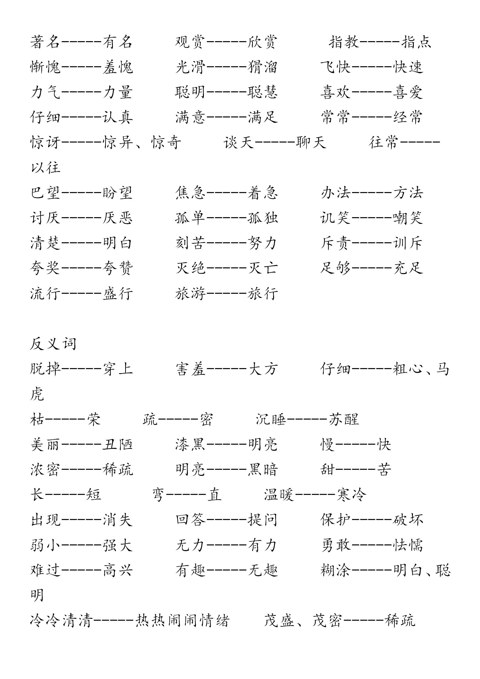 因的組詞是(因組詞兩個(gè)字)