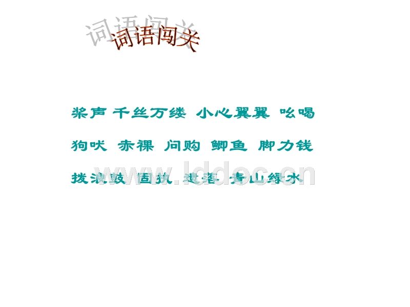 關(guān)于鯽組詞語的信息