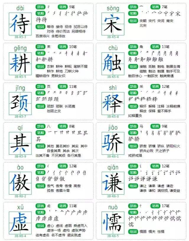 蹈組詞語(蹈組詞兩個字)