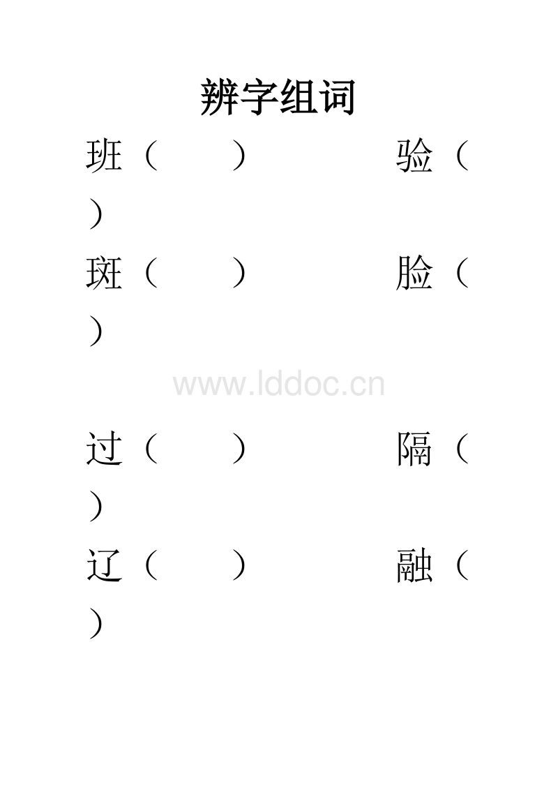 融字組詞(茸字組詞有哪些)