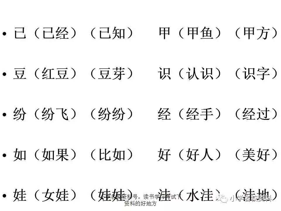 黑組詞語(yǔ)(黑色的組詞還有什么)