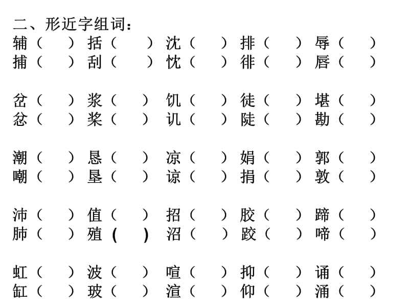 了的組詞(用怎么組詞兩個(gè)字)