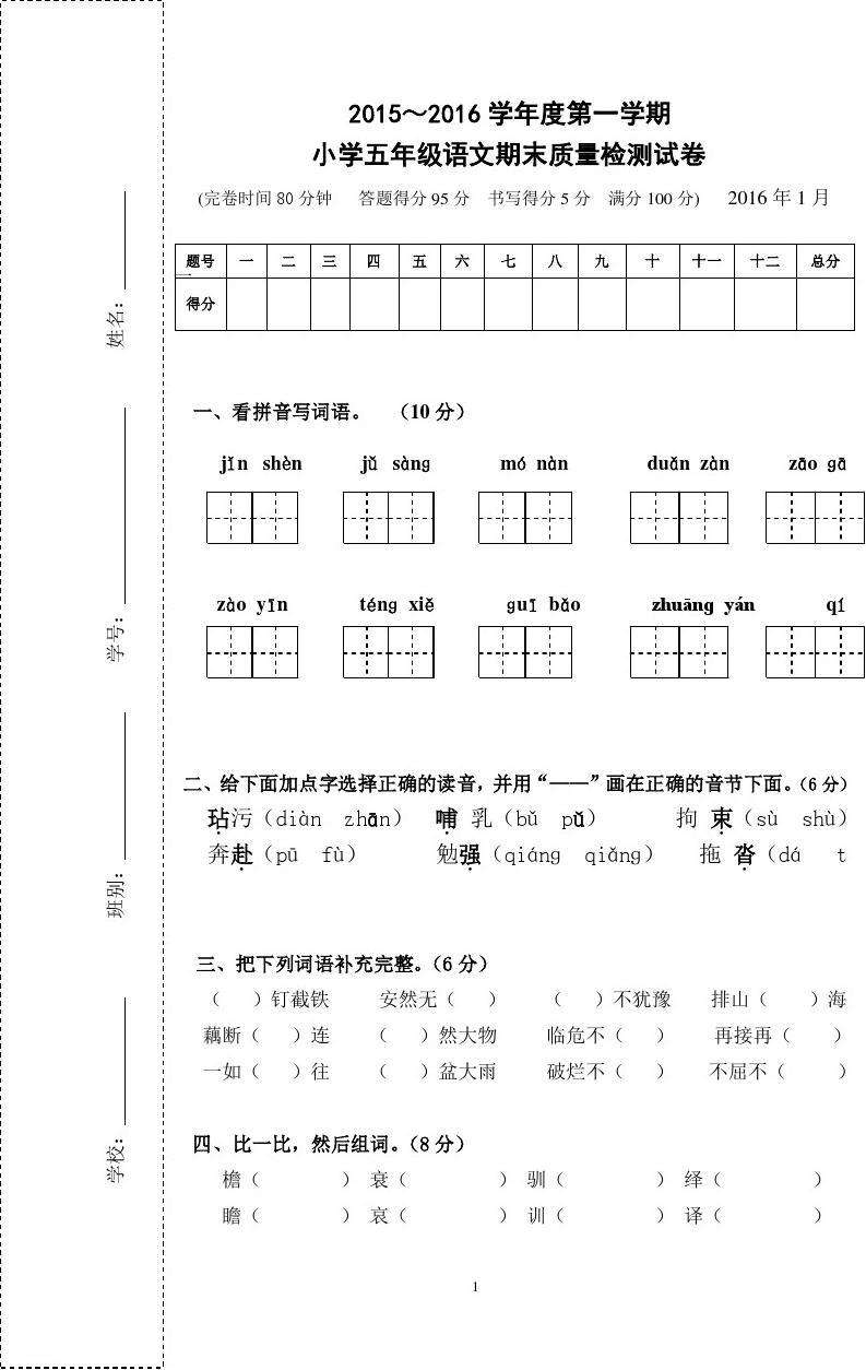 繹組詞(翟組詞和拼音)