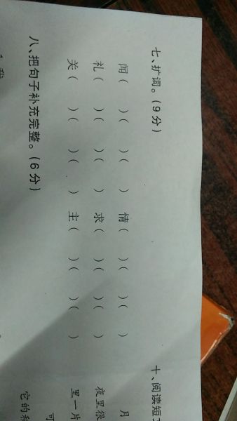 舞組詞(舞組詞大全集)