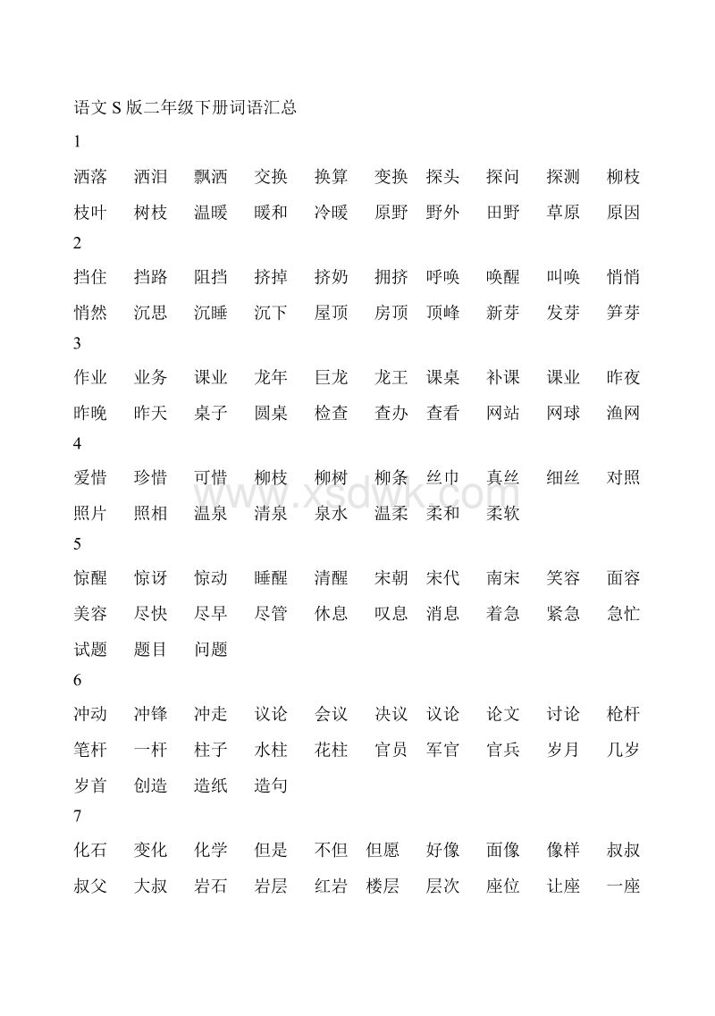 釣字組詞(釣可以組什么詞語)