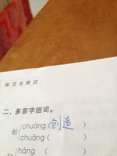 創(chuàng)組詞組的簡單介紹