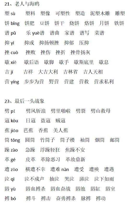 凡組詞(凡的意思和含義是什么)