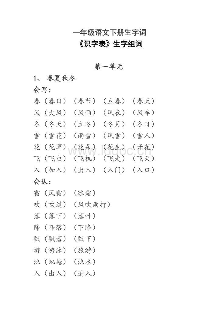 壞字組詞(壞字組詞大全)