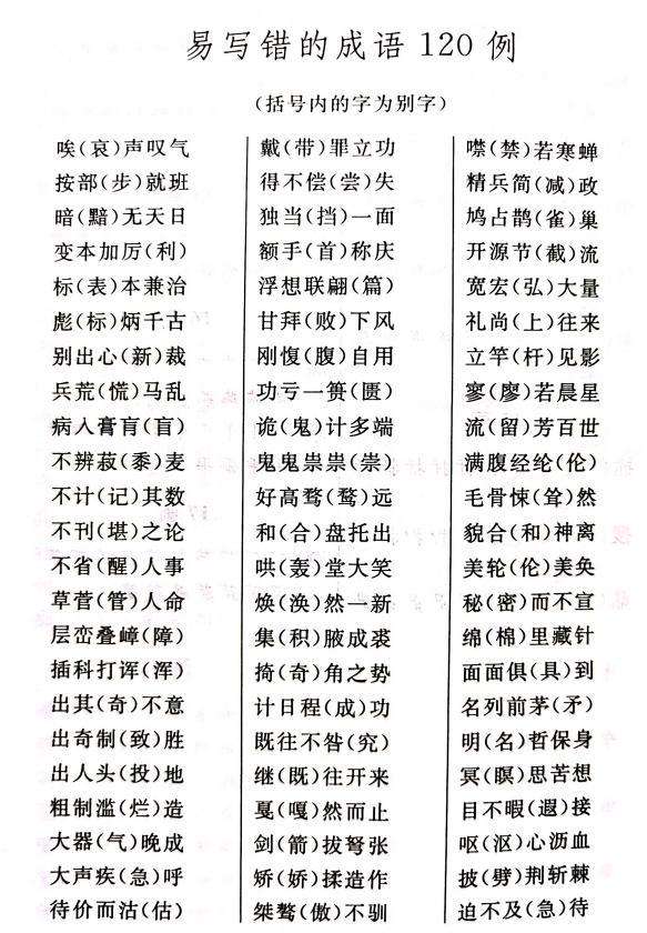 盼組詞(盼字取名的寓意)