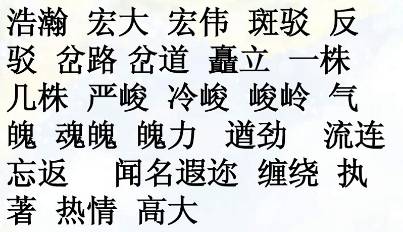 瞎組詞組(蝴這個字可以怎么組詞)