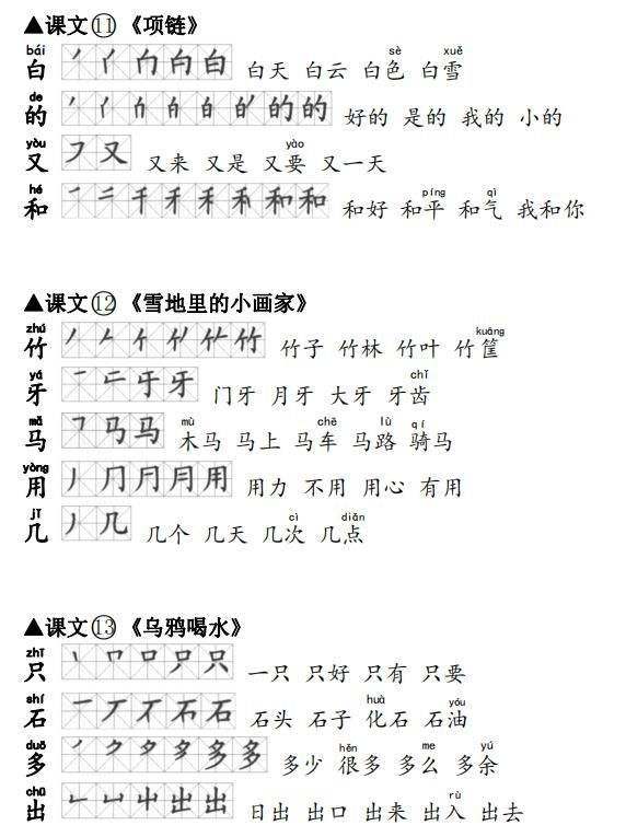 畫字組詞(畫字組詞兩個(gè)字)