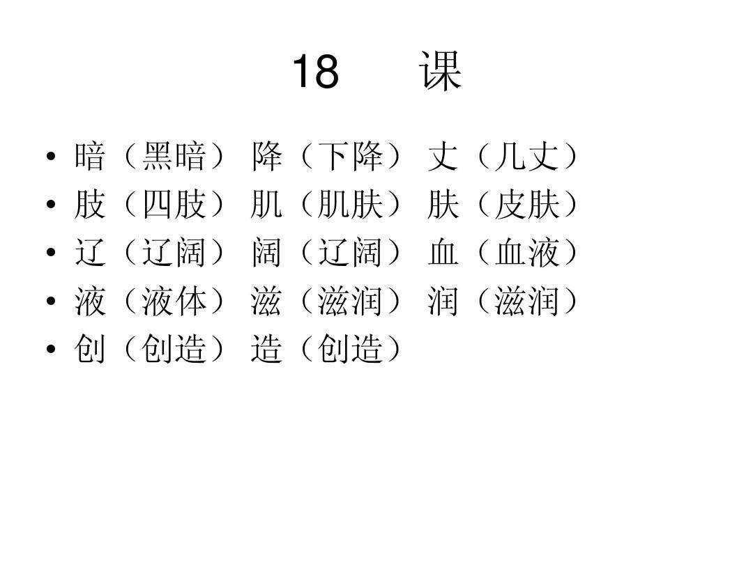 造的組詞(造組詞100個(gè))