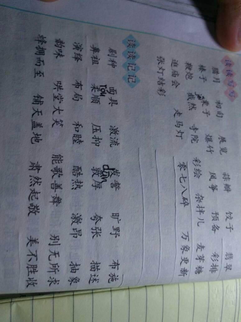 造的組詞(造組詞100個(gè))