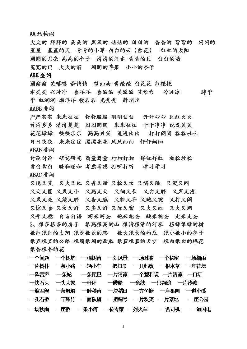 渺組詞(渺組詞和拼音怎么寫)